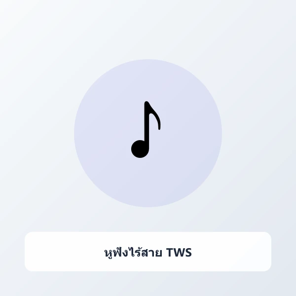หูฟังไร้สาย TWS บลูทูธ 5.3 เบสแน่น ตัดเสียงรบกวน ENC ไมค์ชัด แบตอึด 30 ชม.