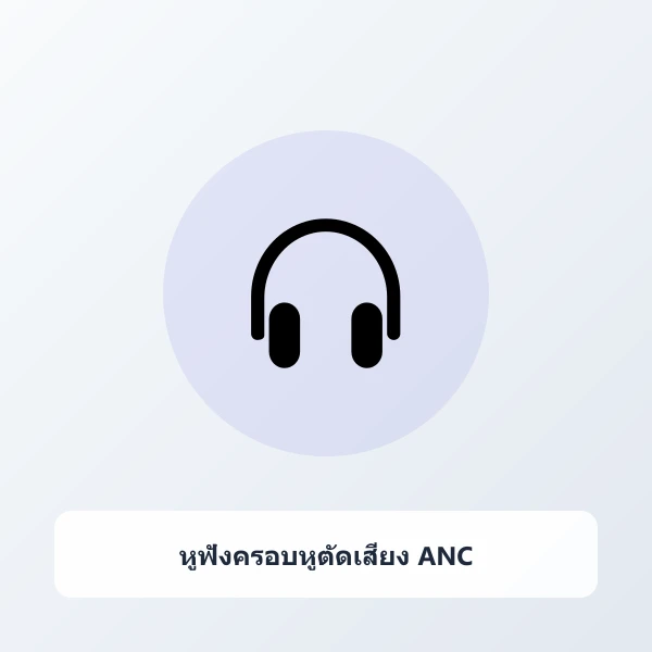 หูฟังครอบหูไร้สายระบบตัดเสียงรบกวน ANC เมมโมรี่โฟมนุ่ม Hi-Res Audio